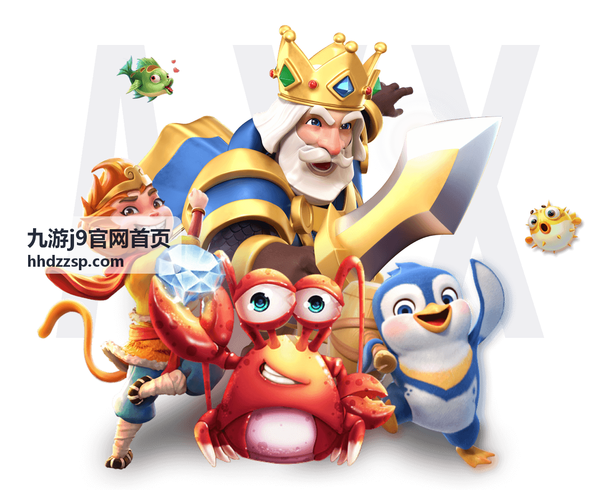 九游j9官网首页 - 精品游戏平台首屏背景